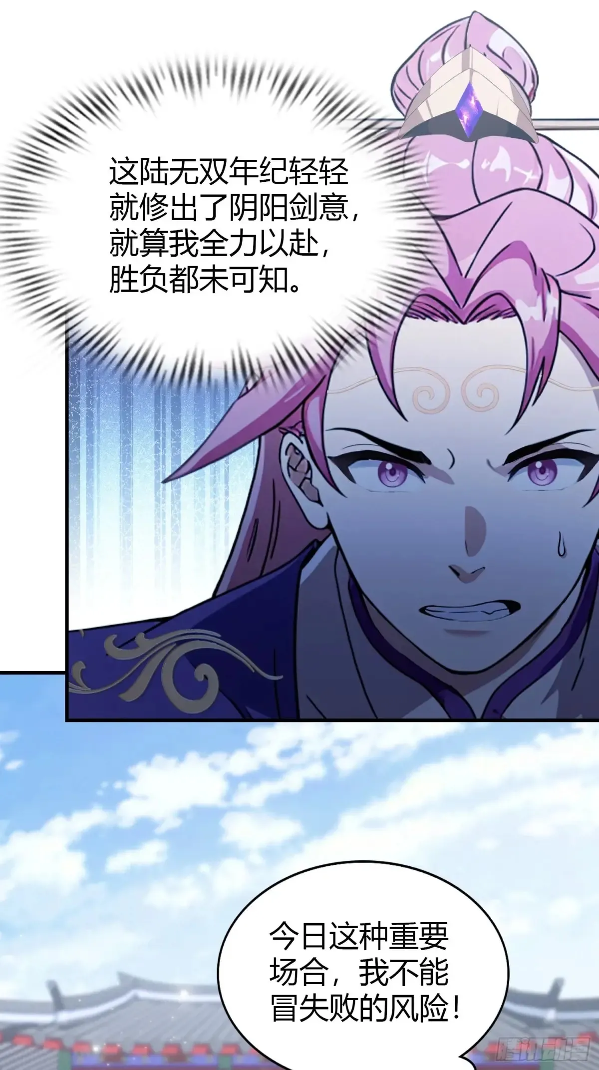 第66话 这招式什么鬼？5
