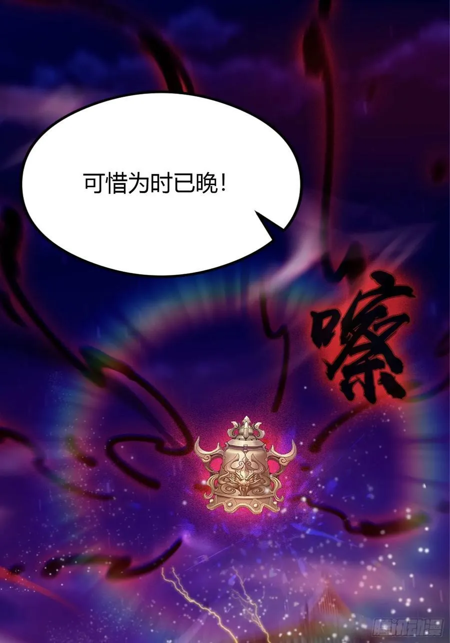 第73话 徐老鬼你算计我！41