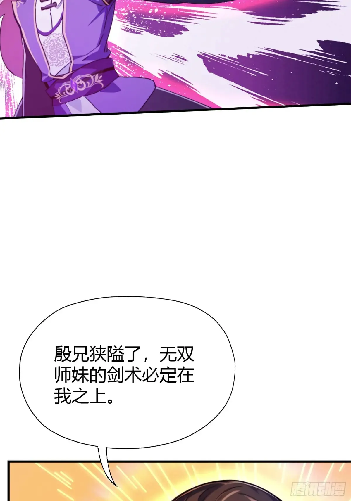 第65话 无双出关！14