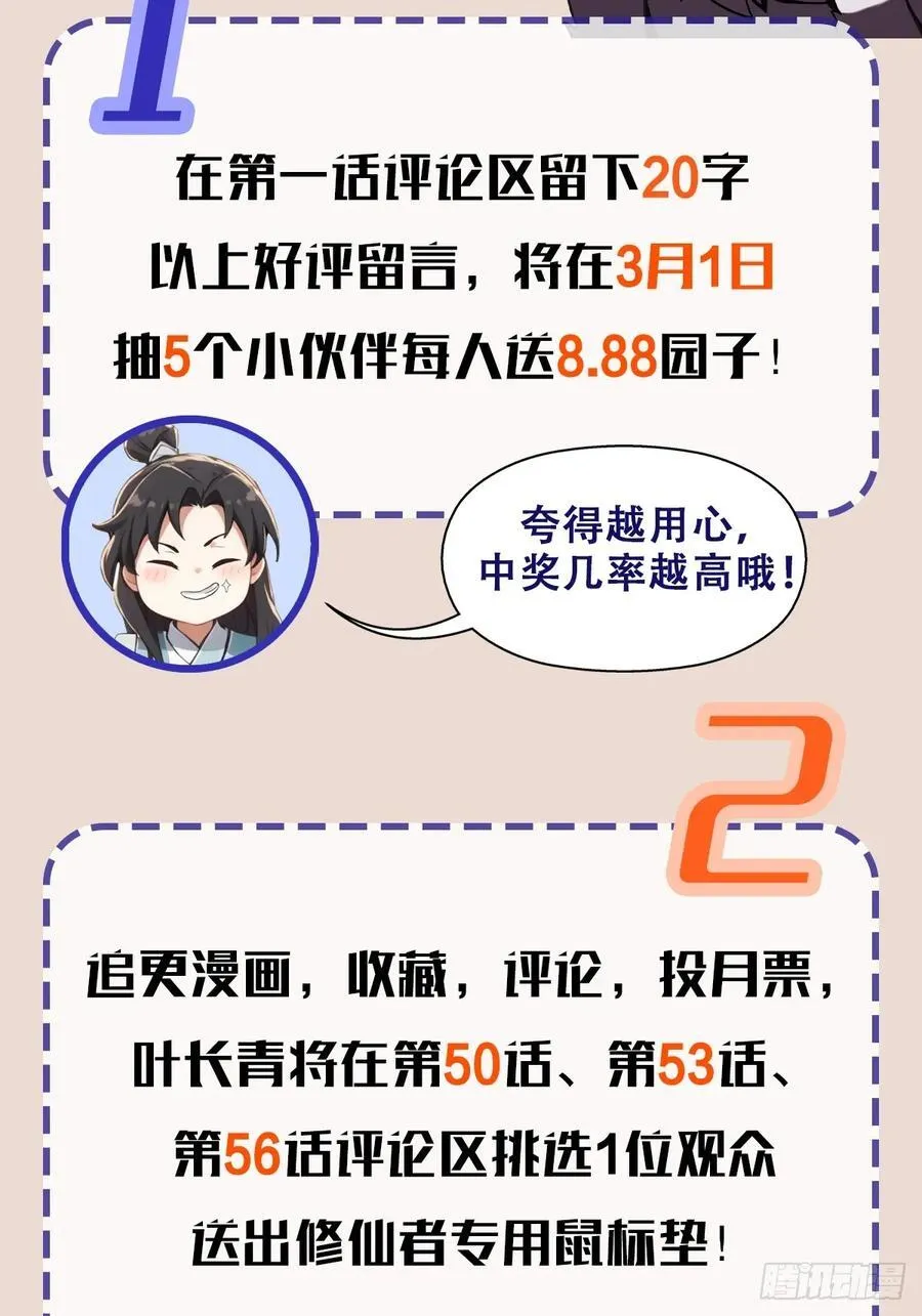 第26话 整片悟道叶泡的茶？61