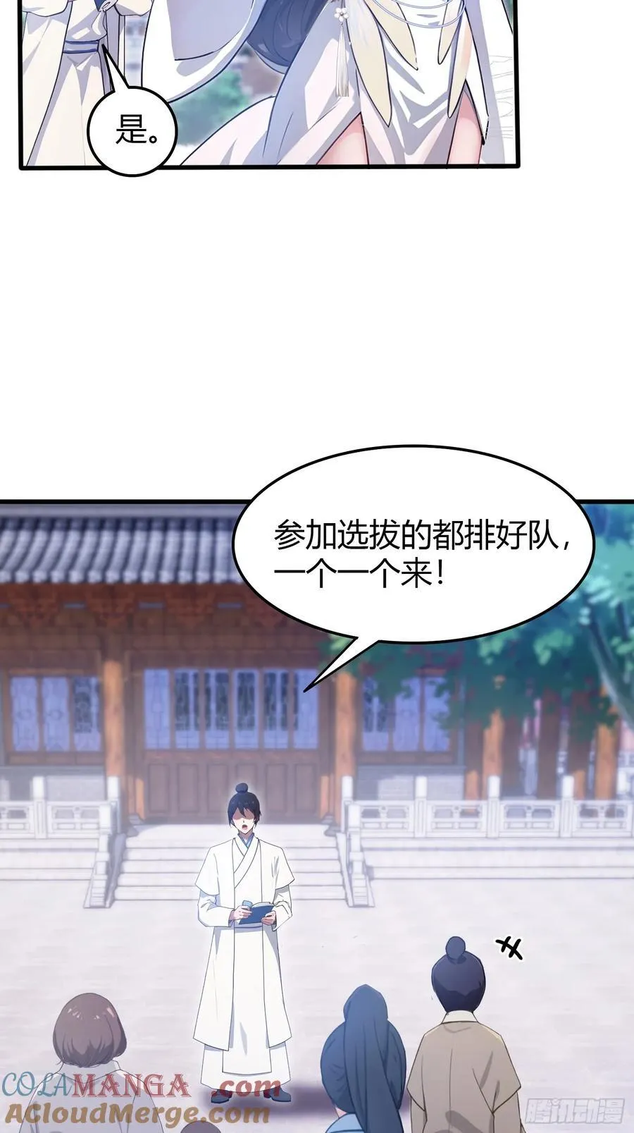 第2话 宇宙的尽头是编制？30