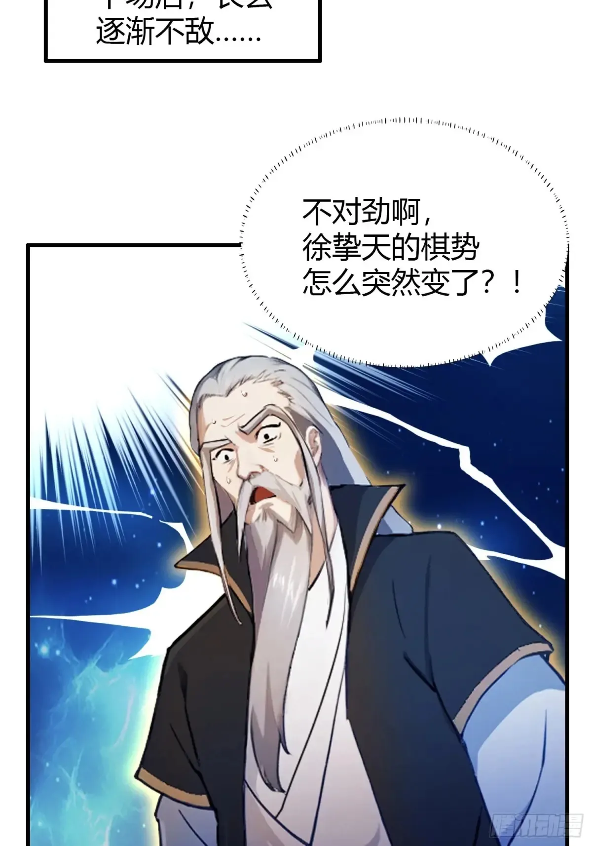 第59话 尿遁求援！34