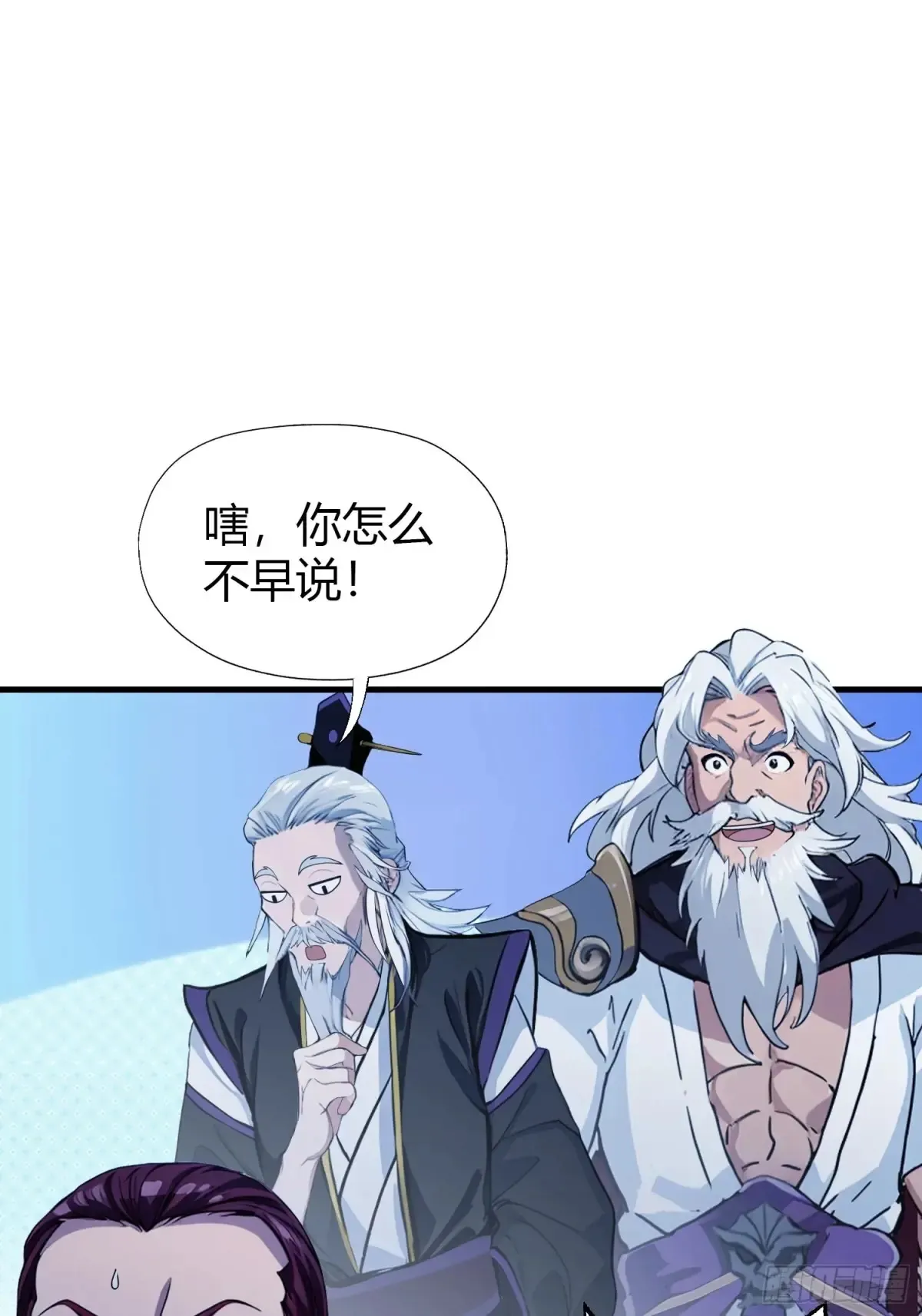 第63话 我赢了两件古宝！39