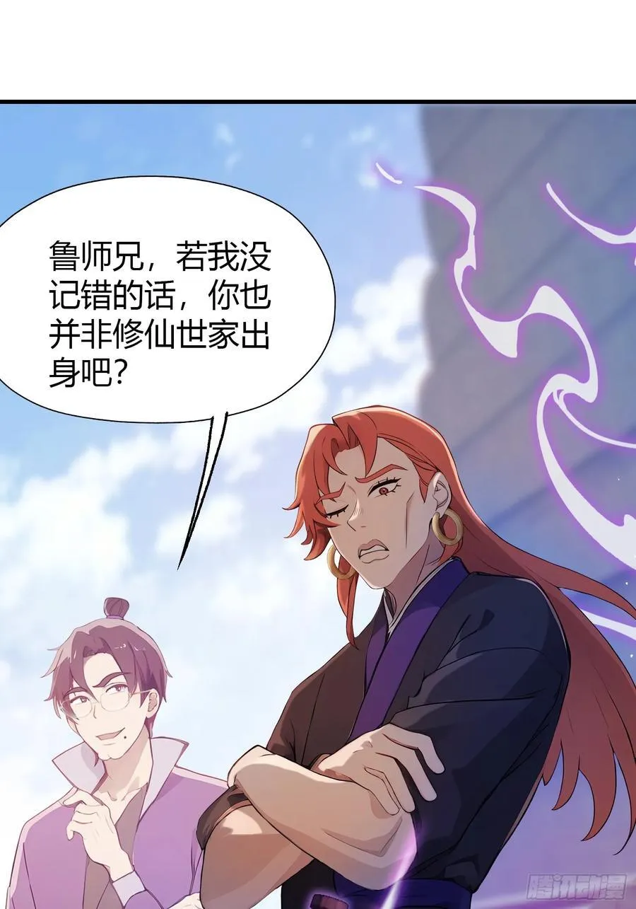 第41话 紫青圣地，驾临！35