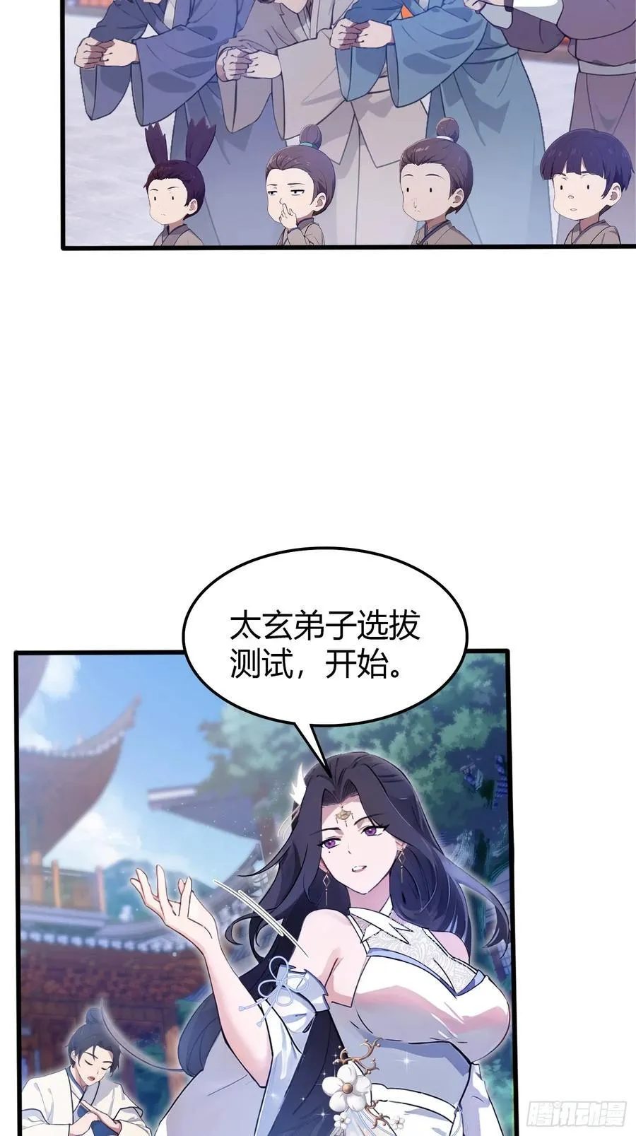 第2话 宇宙的尽头是编制？29