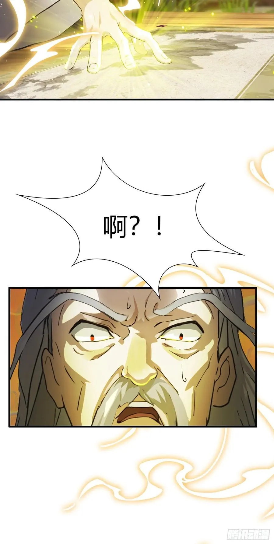 第29话 确定了他就是我祖宗！32