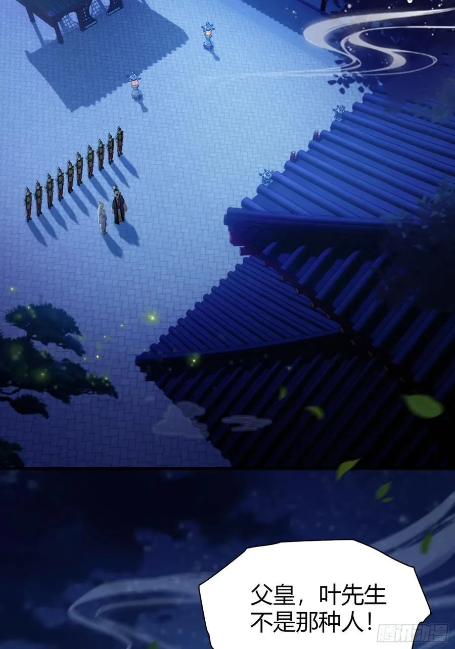 第33话 年轻人还是太年轻了！26