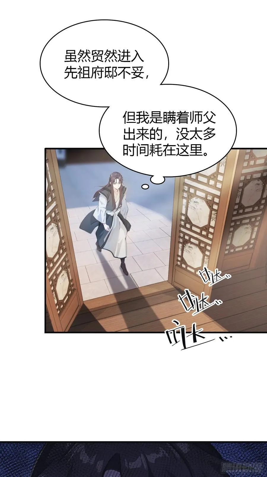 第15话 不小心撞破犯罪现场？20