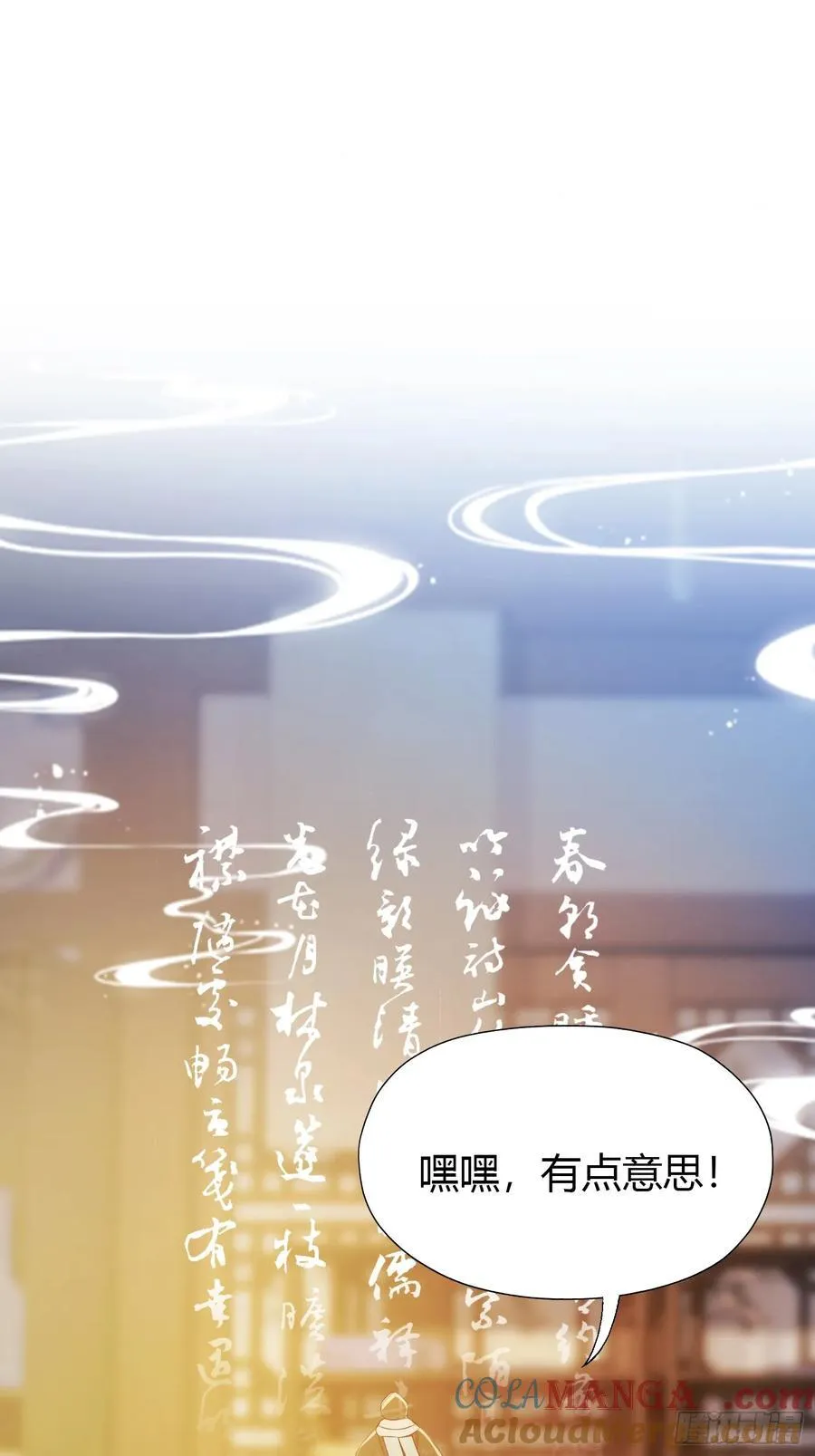 第67话 一剑秒了！39