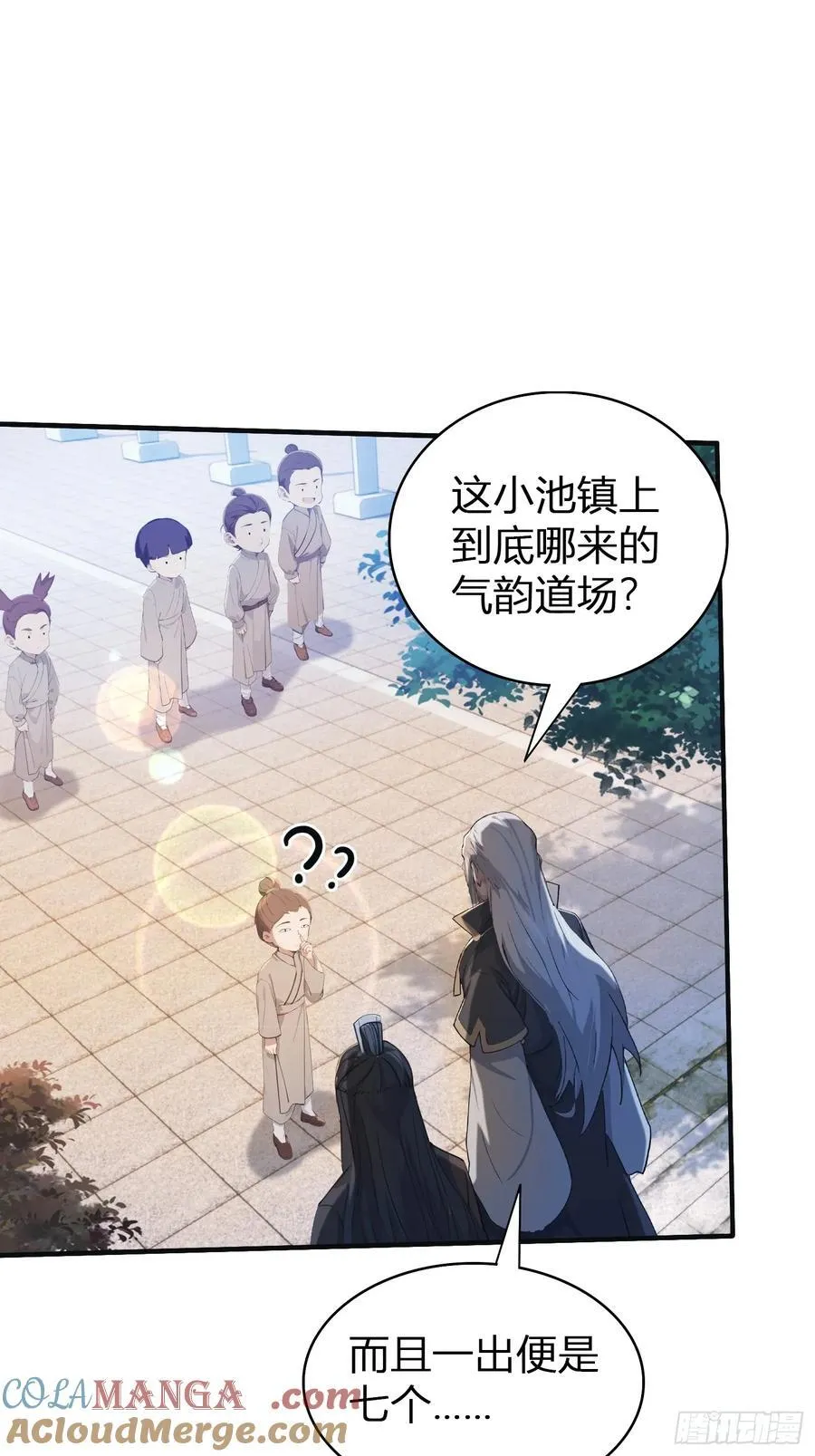 第11话 是不是吃禁药了？21