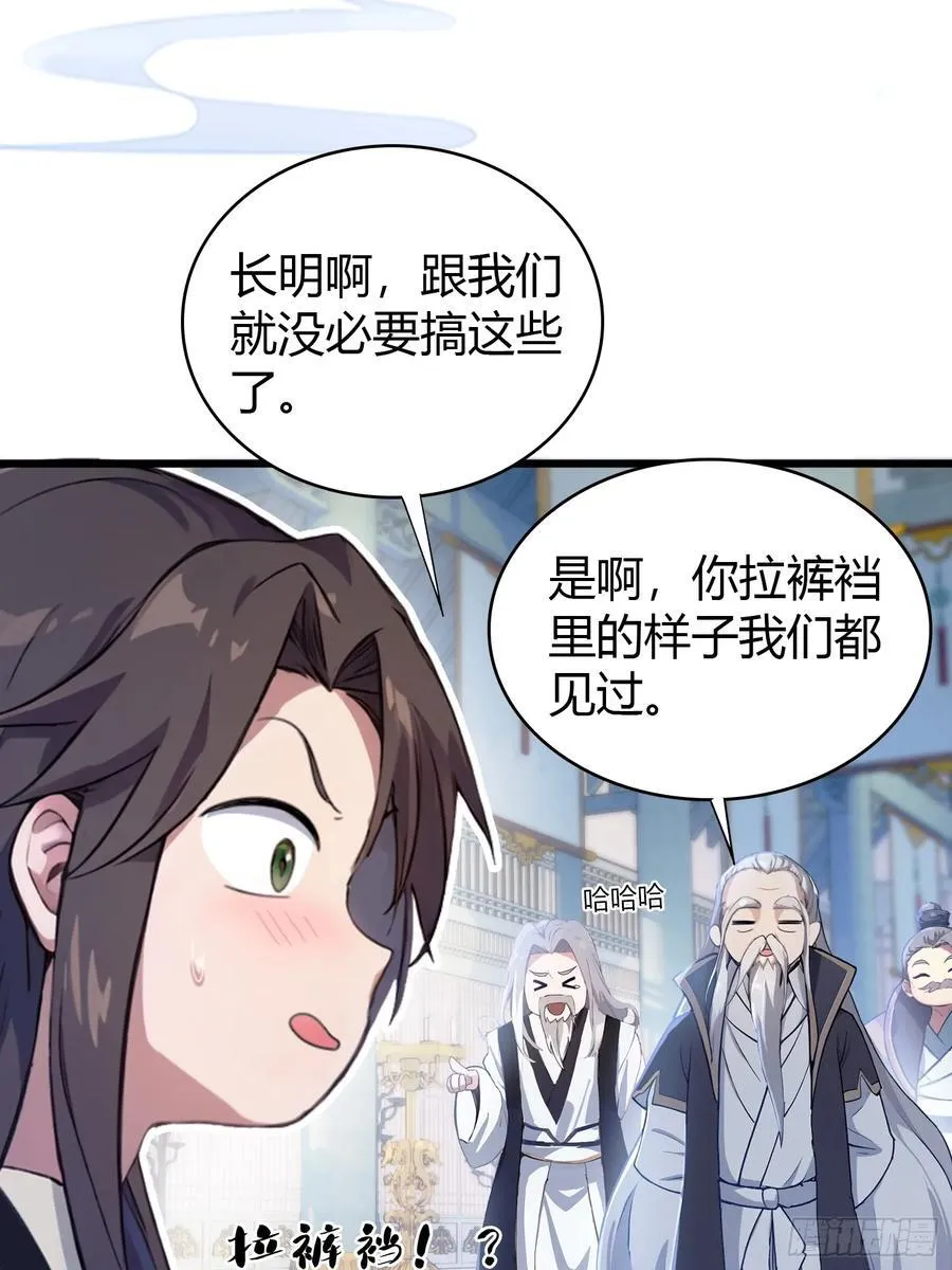 第9话 小池镇出天才了！55