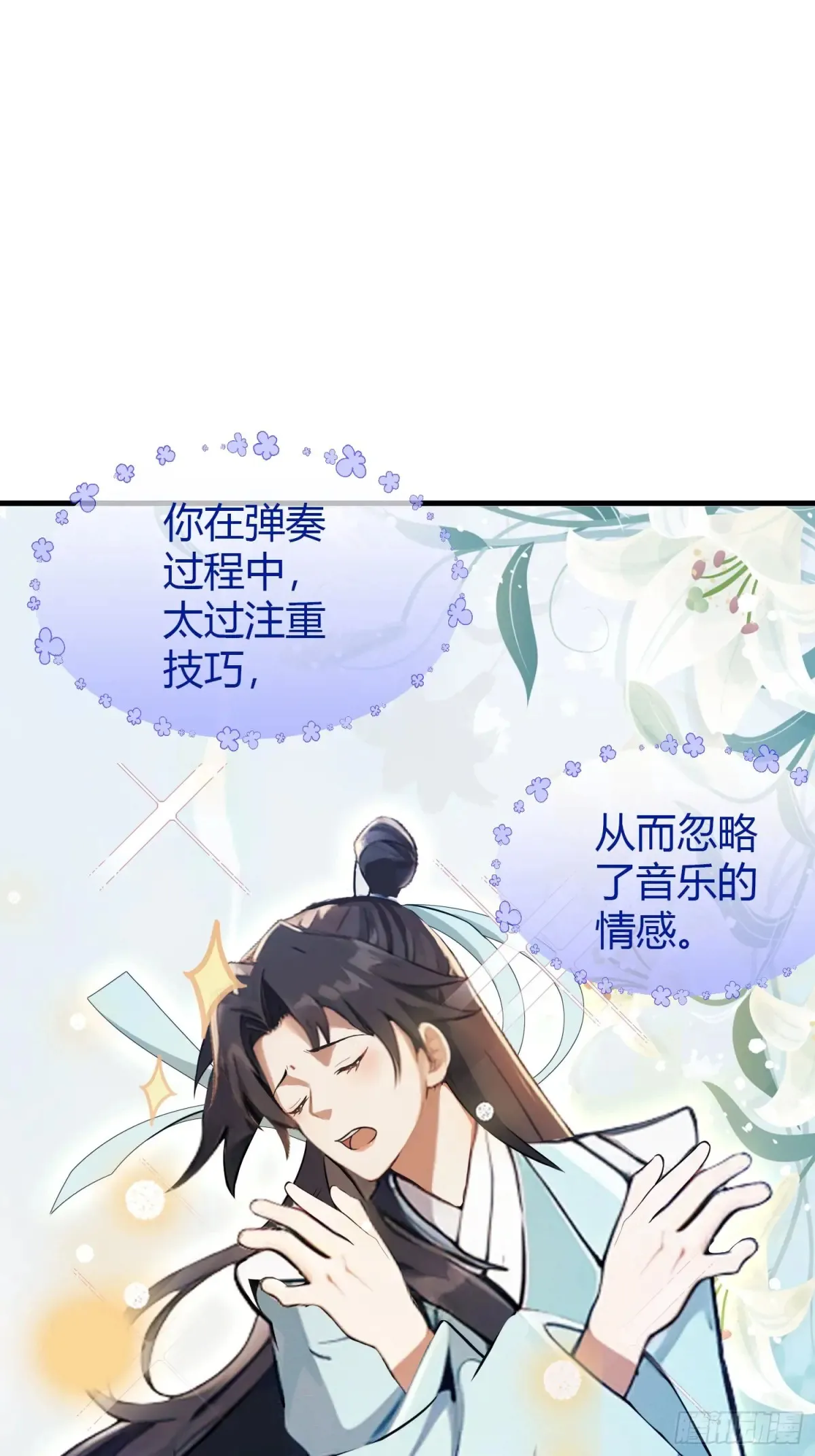 第62话 传说中的无垢心境？3