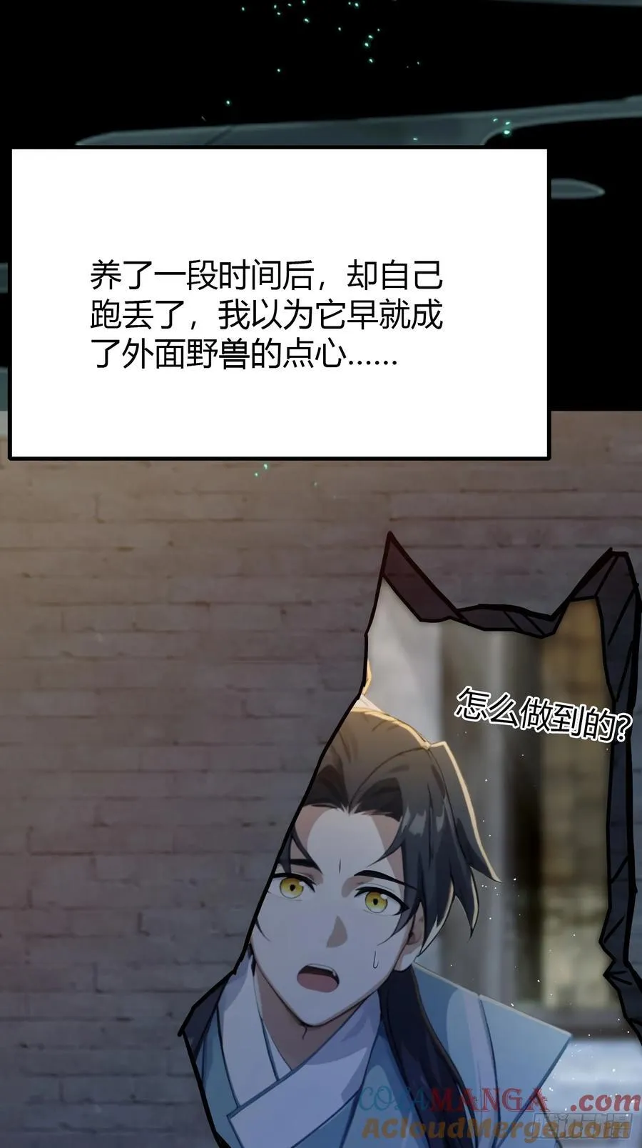 第6话 床上长了个女人？6