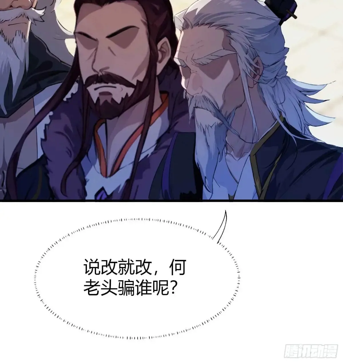 第53话 事出反常必有妖！28