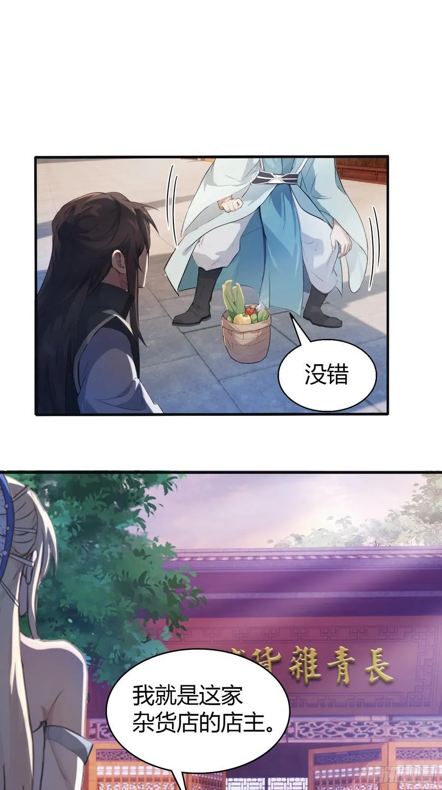 第15话 不小心撞破犯罪现场？41
