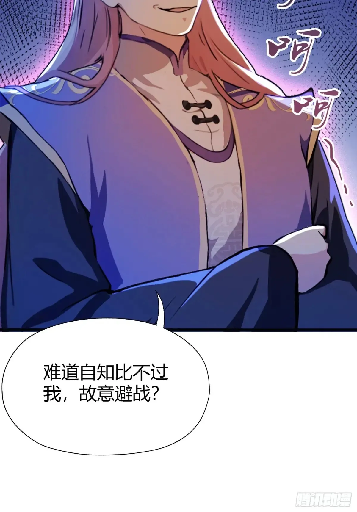 第53话 事出反常必有妖！16