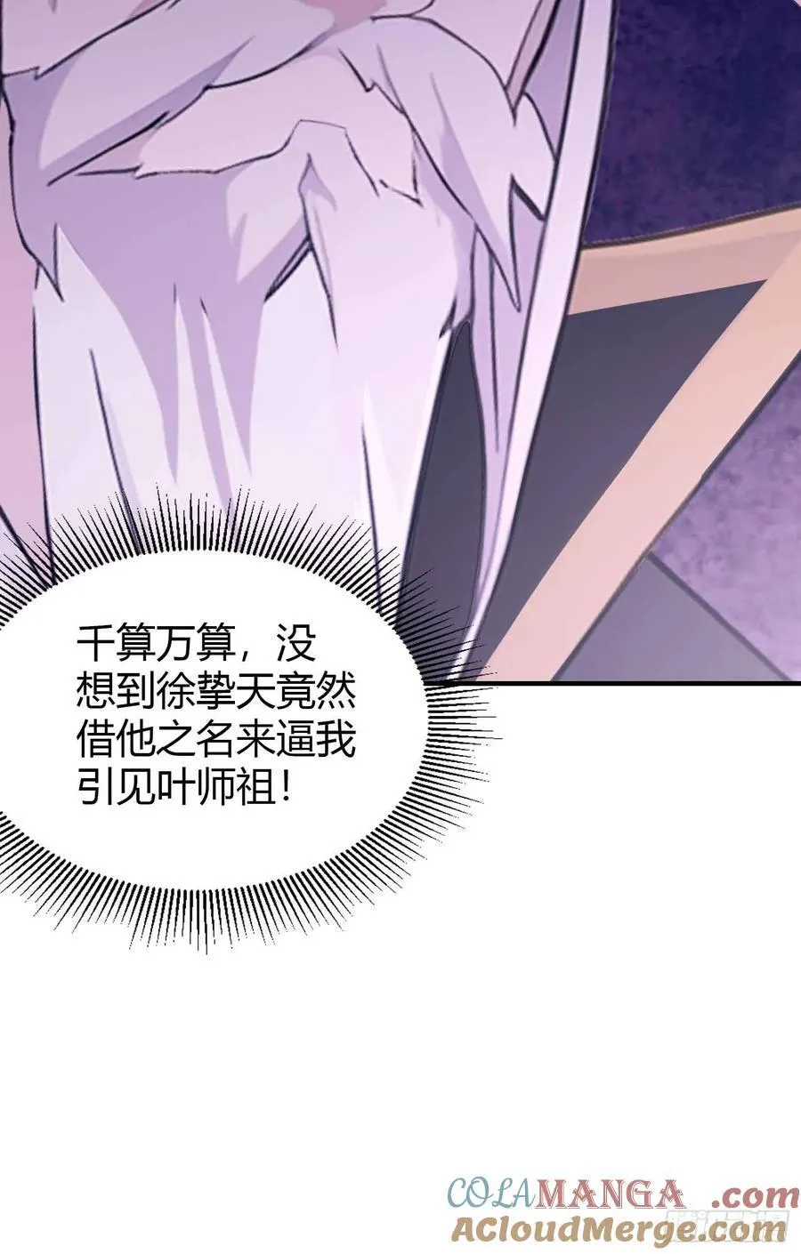 第82话 一片叶子有什么稀奇？18