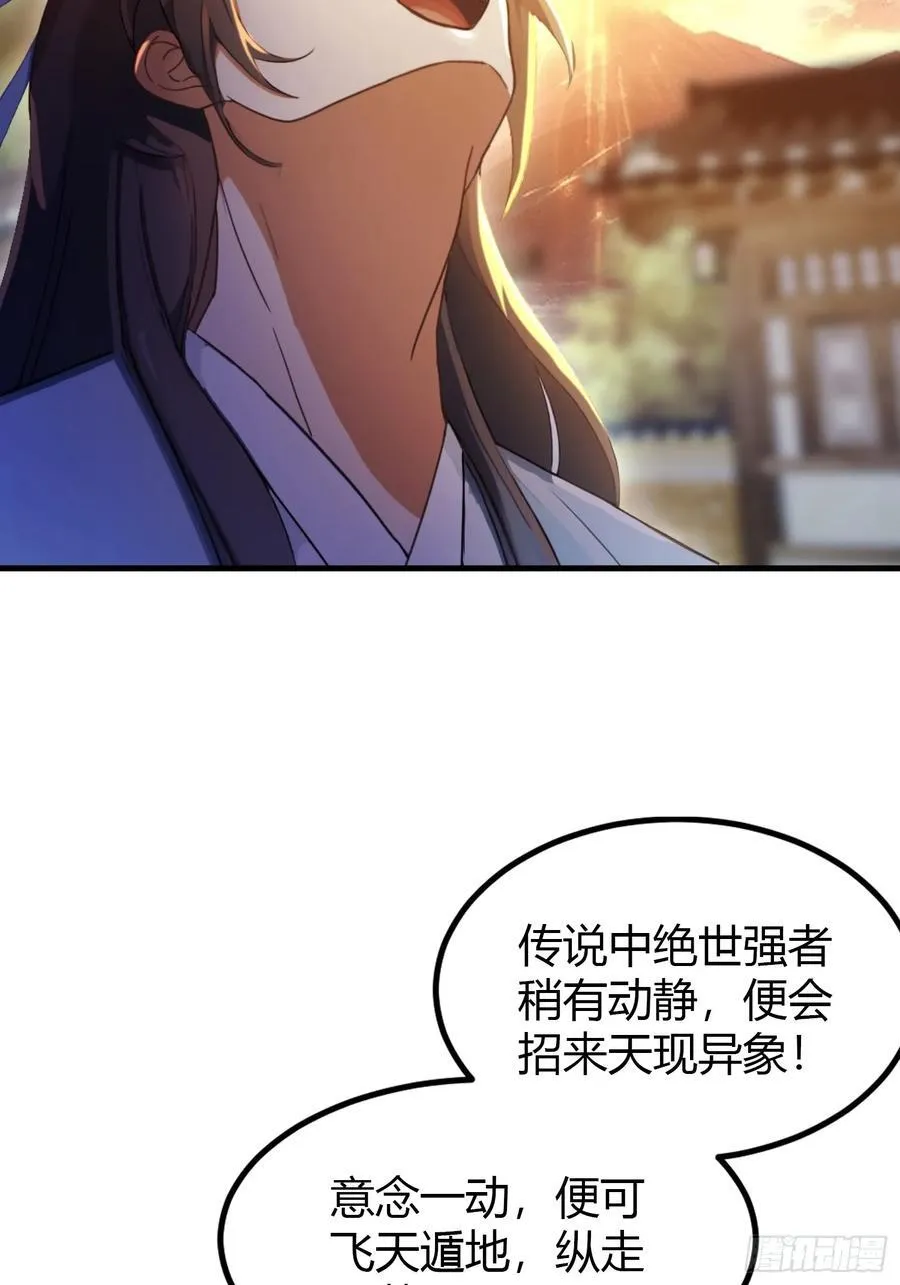 第41话 紫青圣地，驾临！13