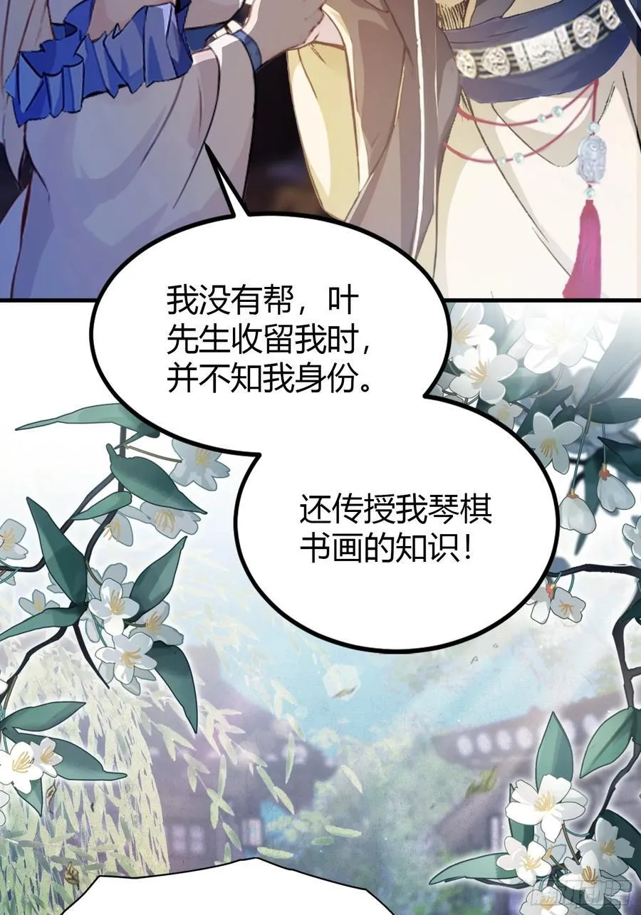 第34话 哪儿来的双灵根？44
