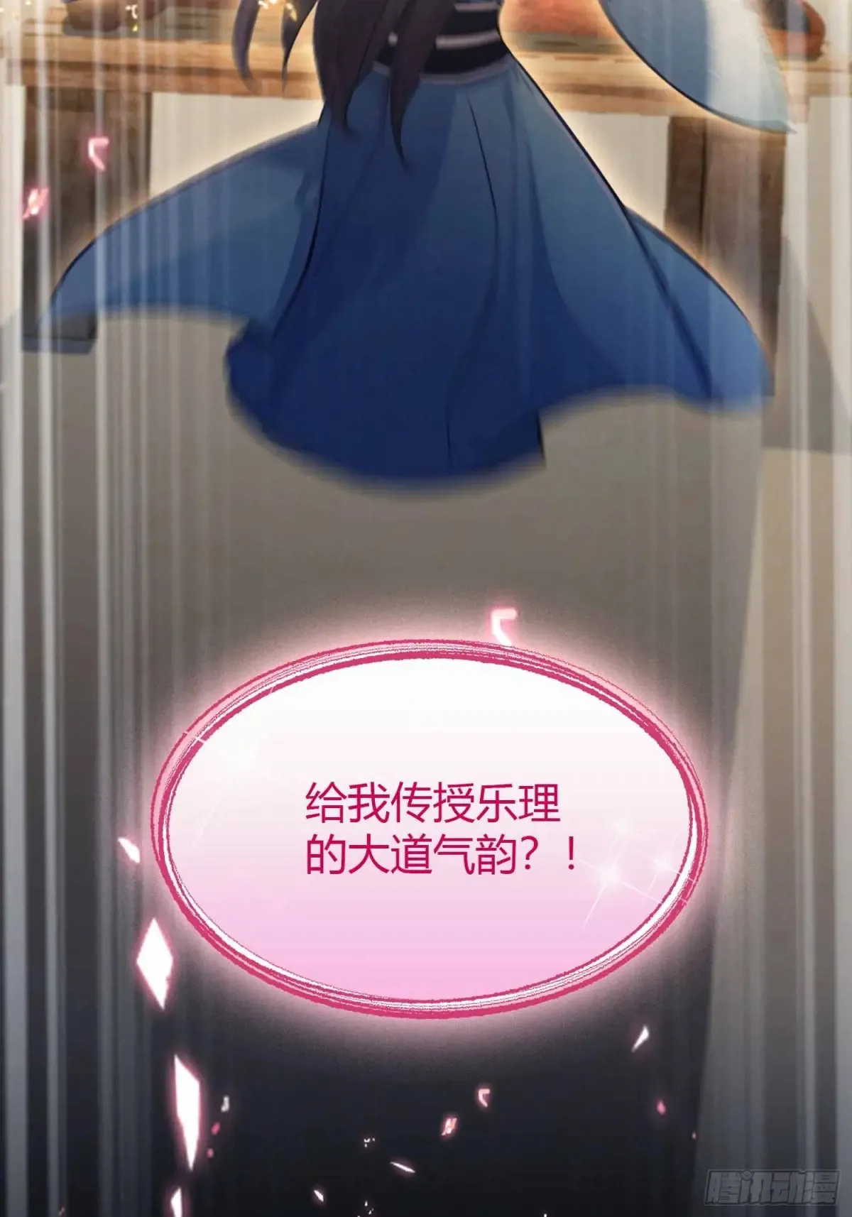 第49话 北境的震动26