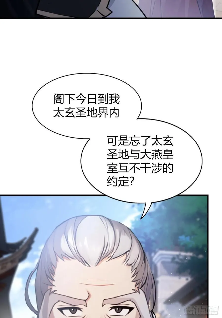 第22话 绑架殿下的人找到了？44