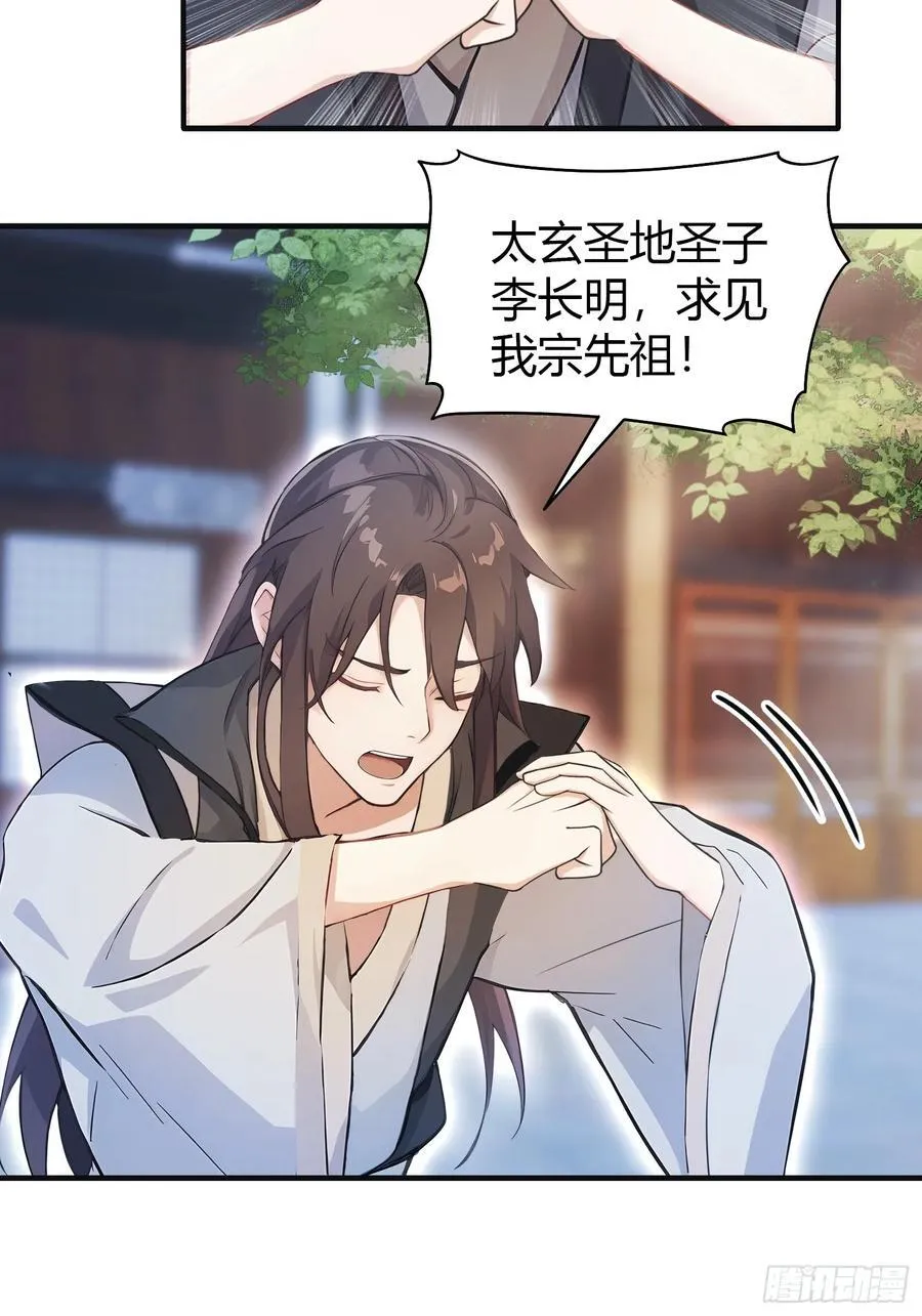第15话 不小心撞破犯罪现场？17
