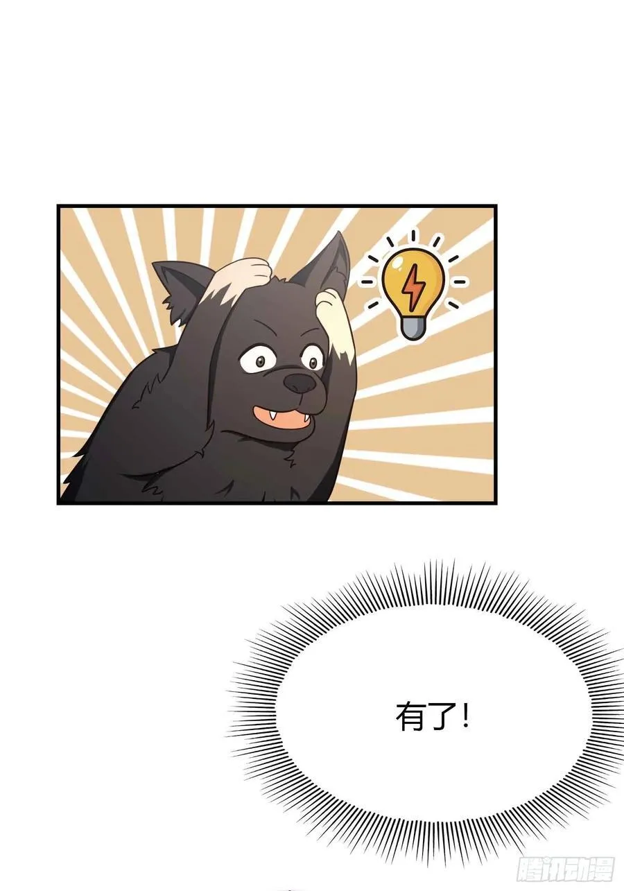 第69话 主人的未来交给我！19