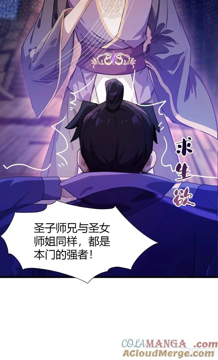 第41话 紫青圣地，驾临！45