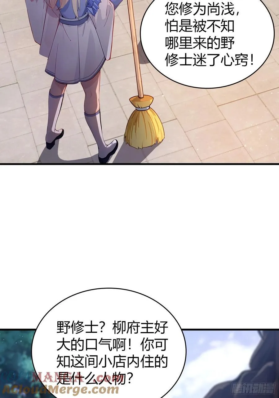 第23话 单手把妖王给打了！21