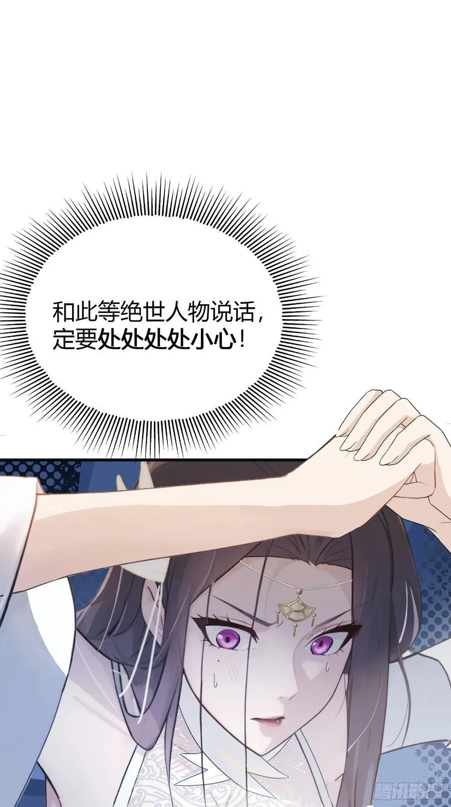 第4话 差点捅了大篓子？26