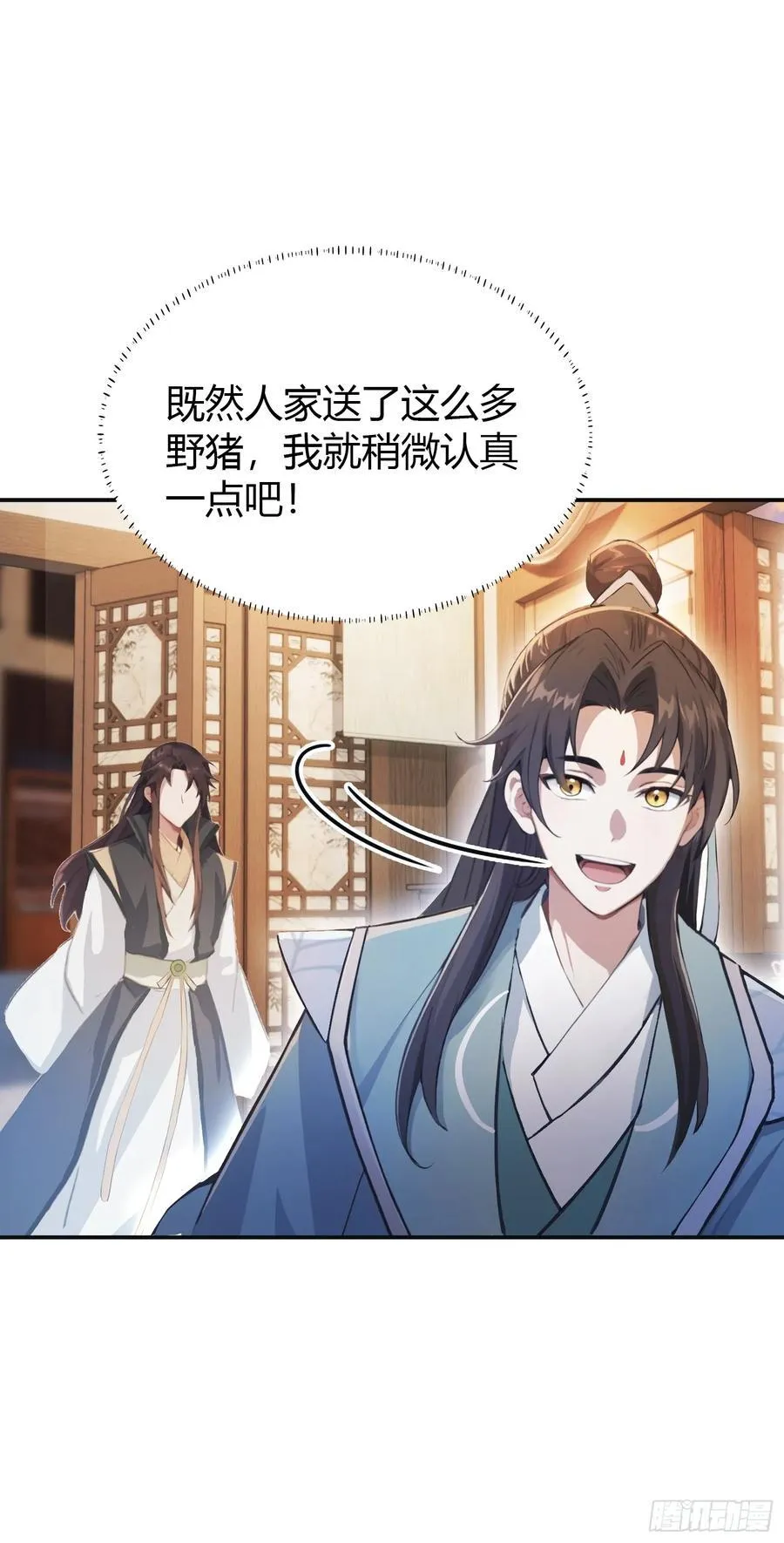 第16话 这锅背的真值！46