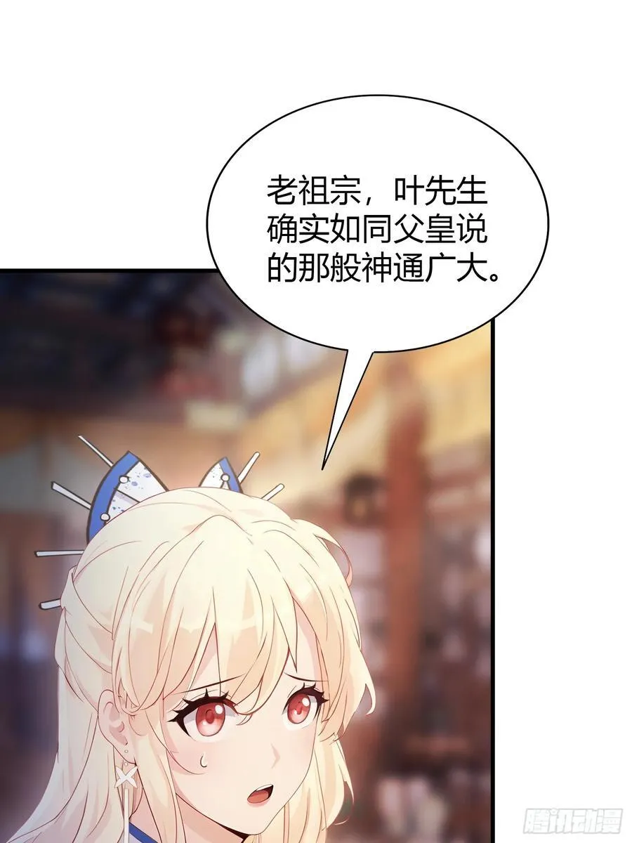 第34话 哪儿来的双灵根？41
