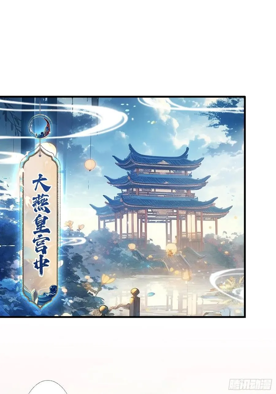 第36话 这皇帝你还想当吗？10