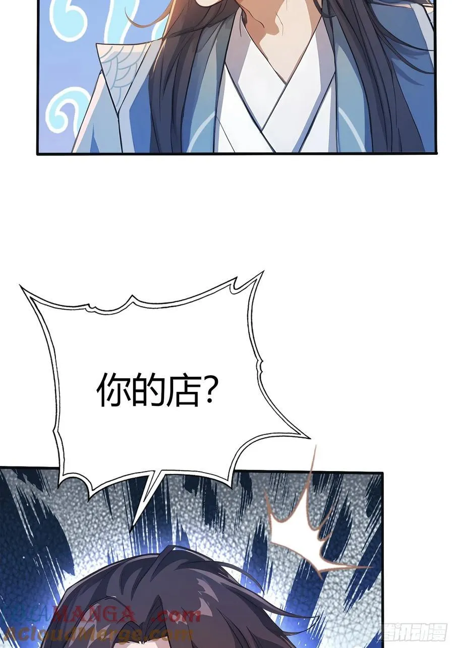 第15话 不小心撞破犯罪现场？39