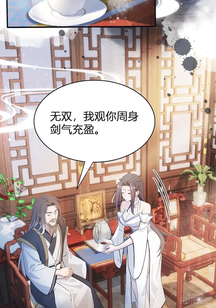 第11话 是不是吃禁药了？31