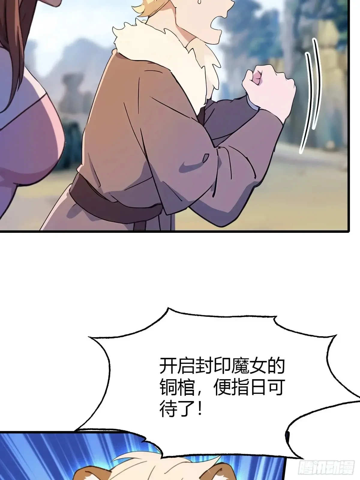 第51话 直教人生死相许！34