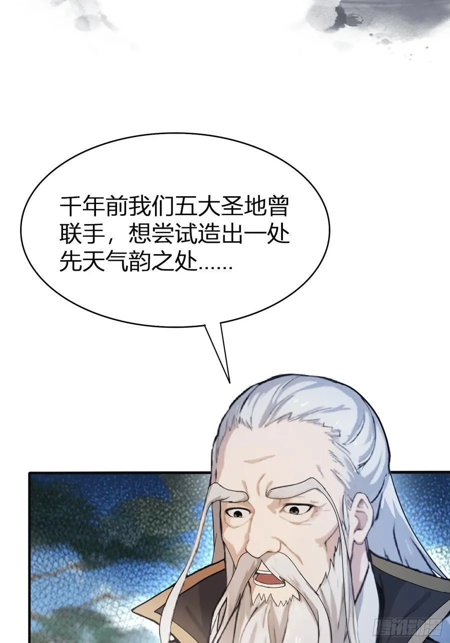 第11话 是不是吃禁药了？19