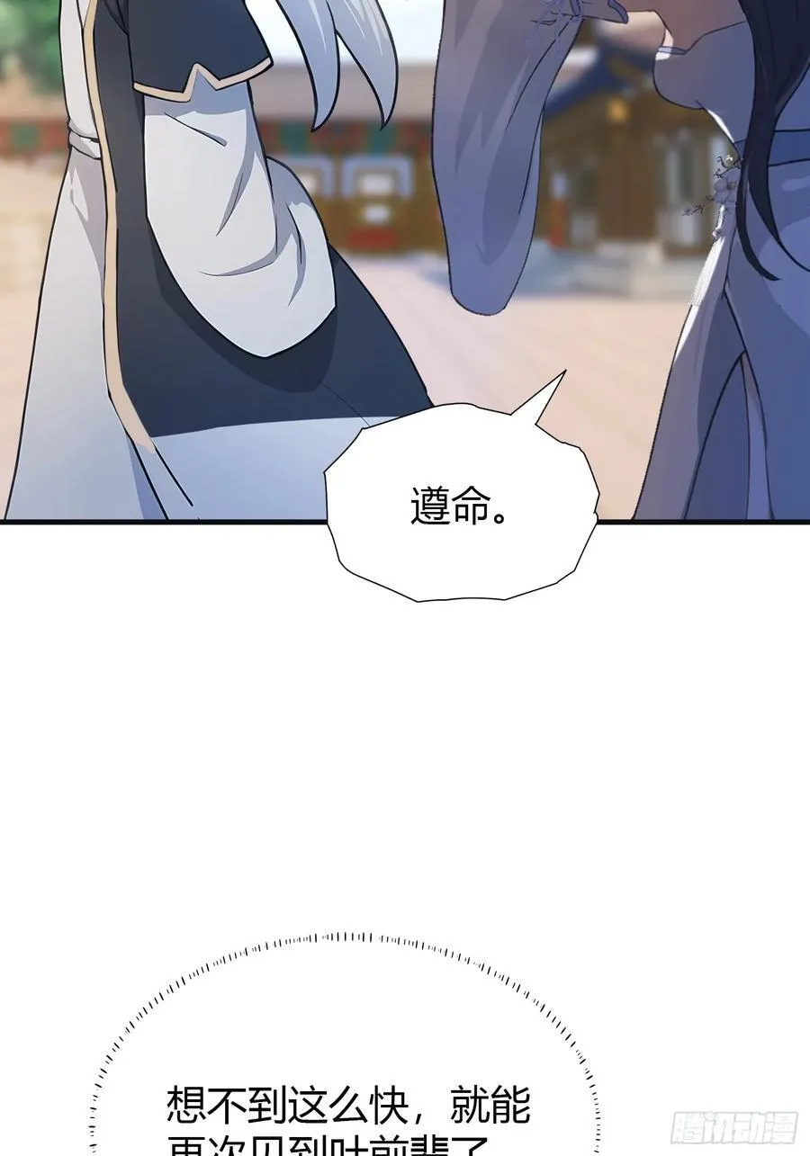 第21话 天上掉下的祖宗？35