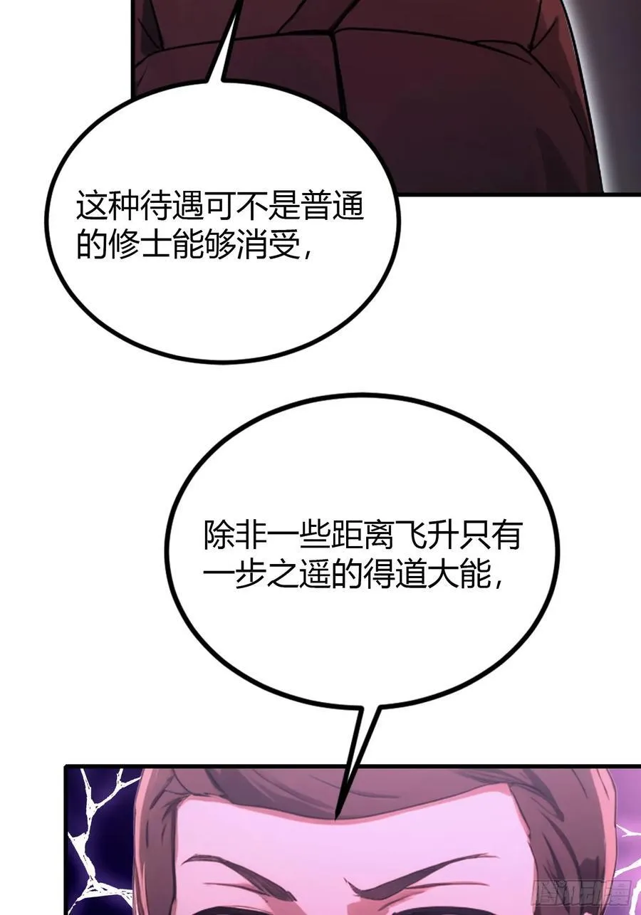 第37话 立金身，建庙宇！28