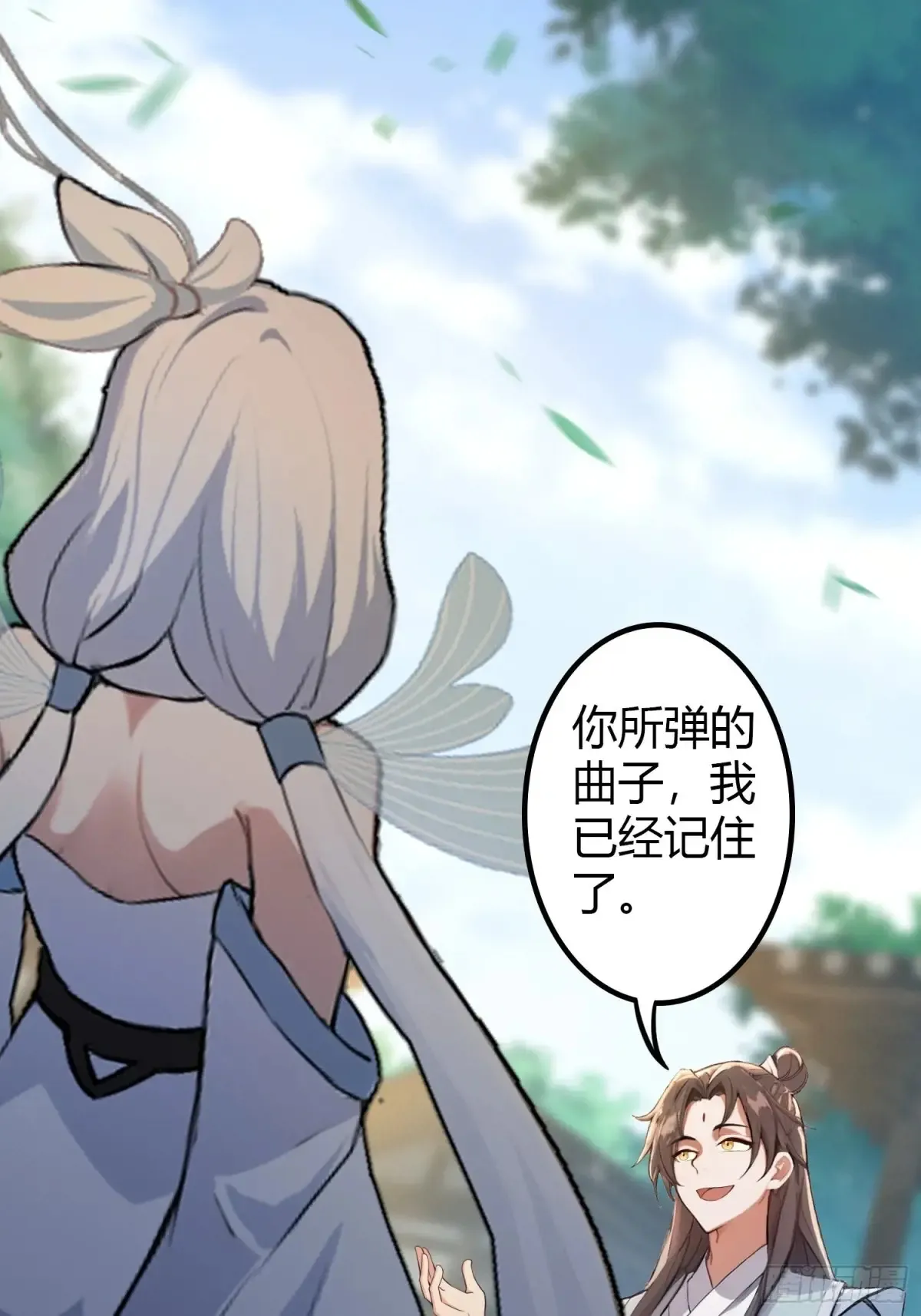 第47话 苦海，翻起爱恨！25