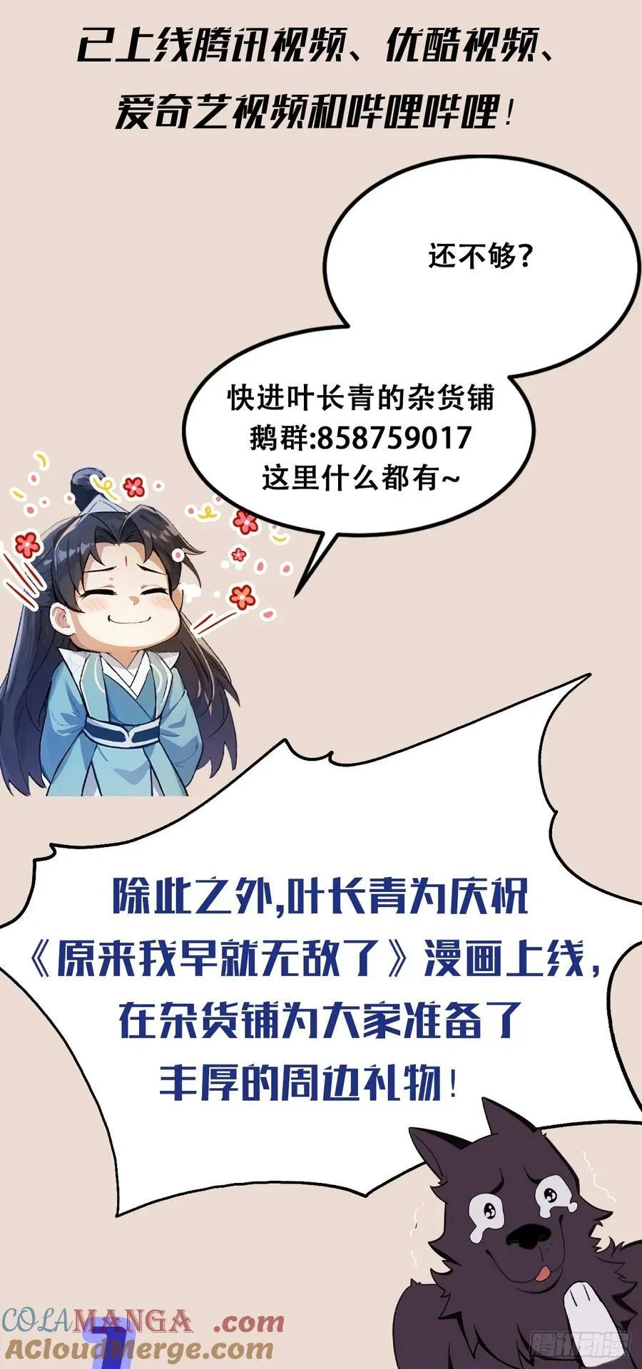 第11话 是不是吃禁药了？54
