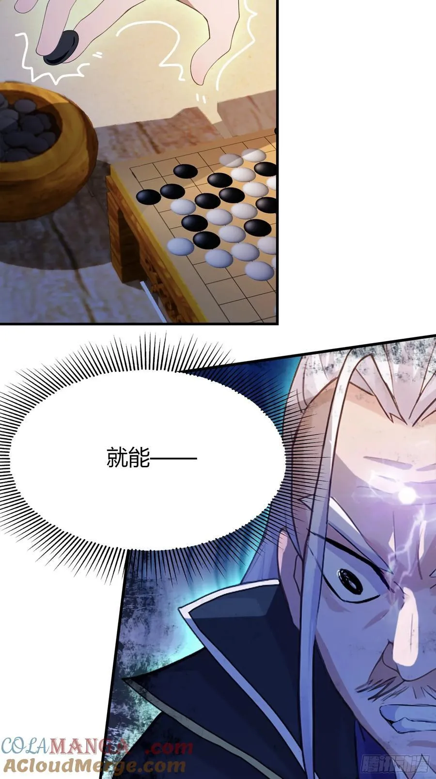 第80话 我这么多年白修了？30