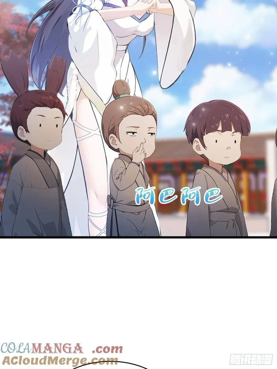 第10话 啥是天梯试炼啊？57