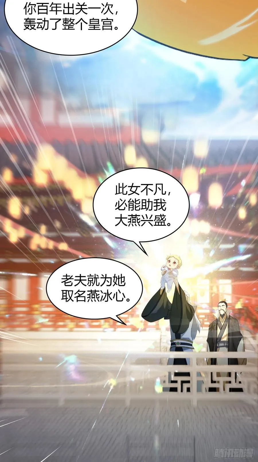 第33话 年轻人还是太年轻了！34