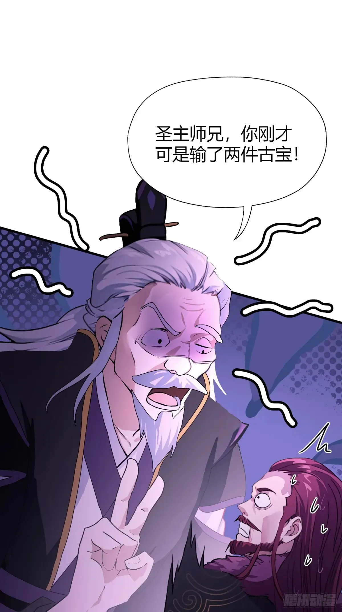 第63话 我赢了两件古宝！35