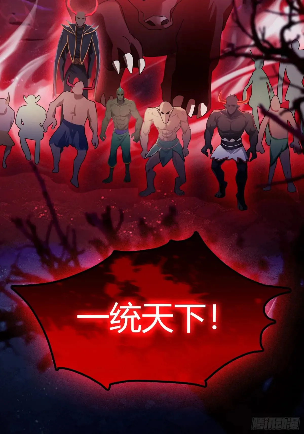 第50话 《化凡》的真相？16