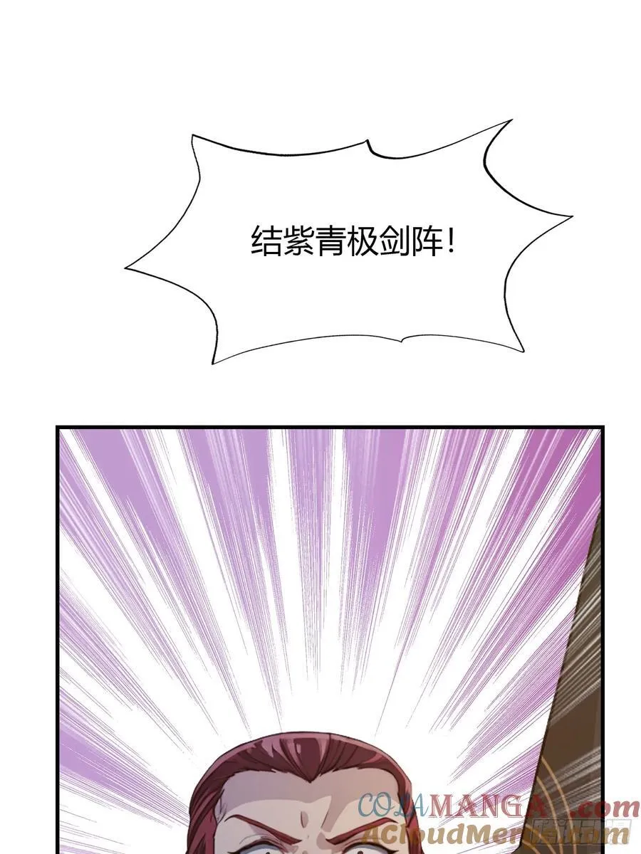 第73话 徐老鬼你算计我！48