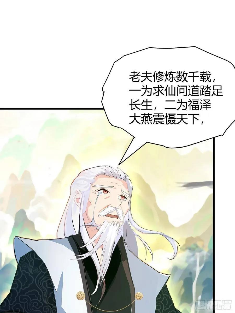 第36话 这皇帝你还想当吗？17