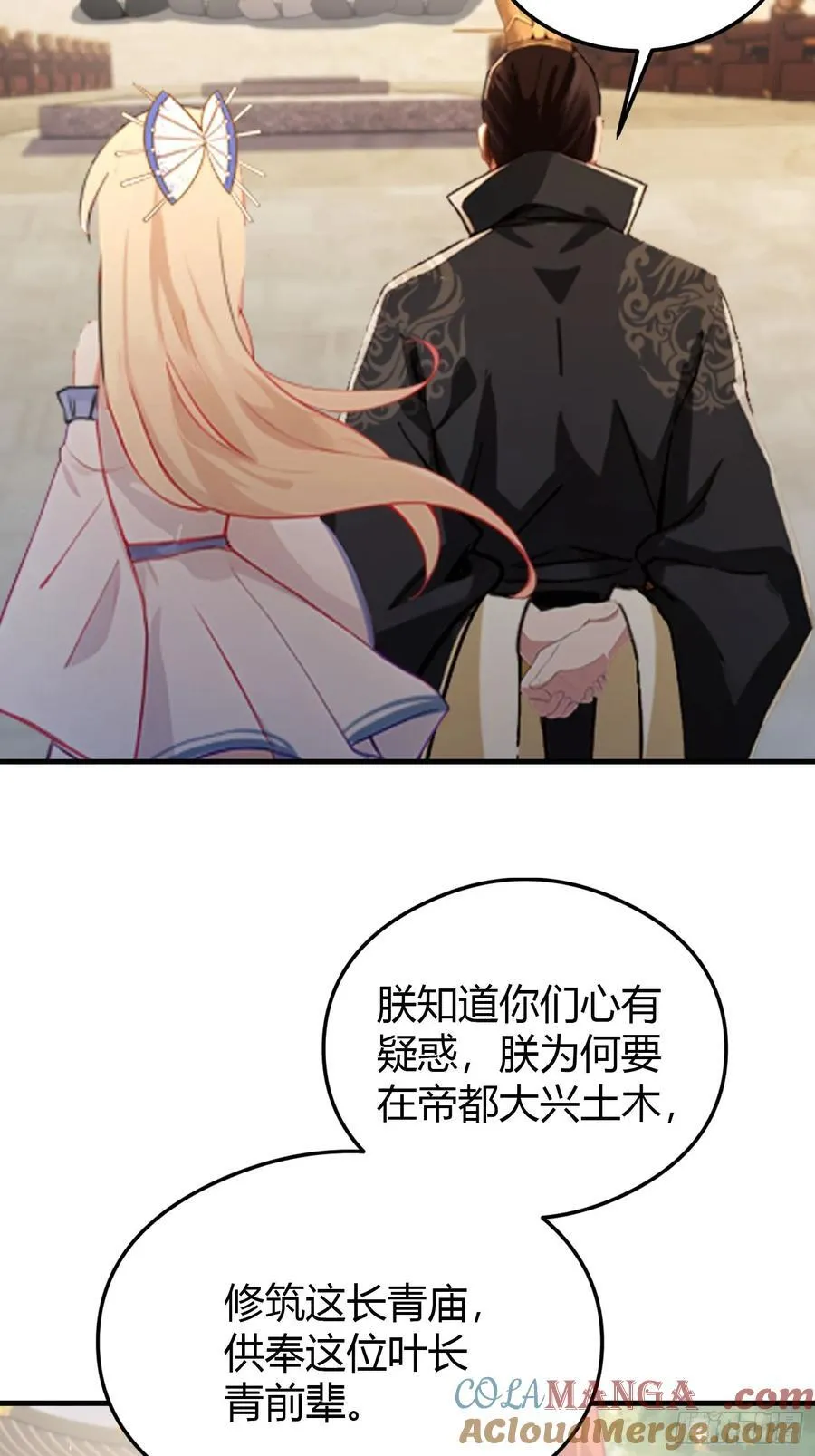 第38话 这雕像是不是有点怪？9