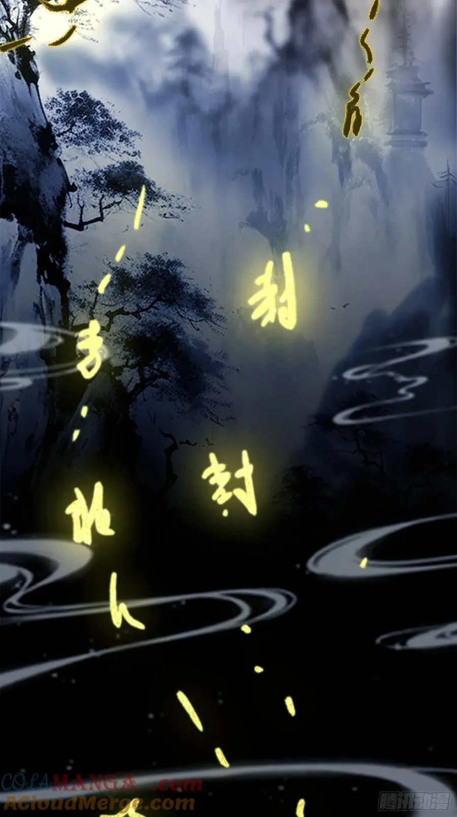第72话 护山大阵坏了？6